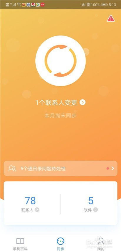 安卓所有信息转苹果系统,跨越系统界限的数据迁移攻略