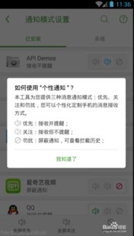 安卓系统的广告怎样关闭,轻松告别打扰