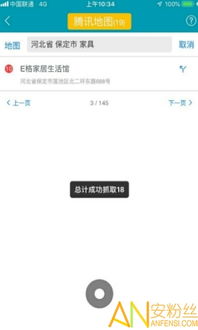 拓客采集系统下载安卓,一键获取精准客户信息