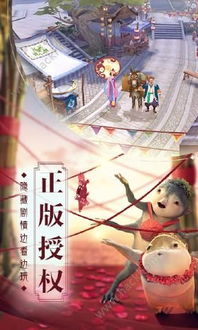 一起来捉妖官网版下载 
