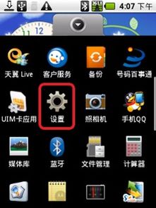 安卓系统蓝牙在那里,Android系统蓝牙通信技术详解与开发实践