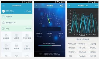 安卓系统wifi测试仪,全面解析无线网络性能与优化技巧