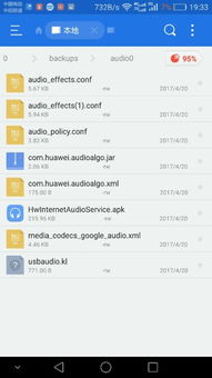 如何调整安卓系统的音频,安卓系统音频调整全攻略