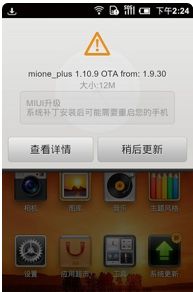 小米1怎么升级安卓系统,轻松实现系统更新