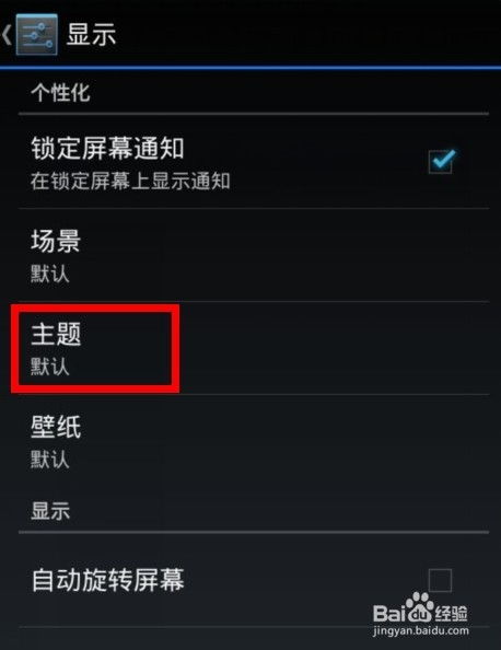 手机怎么换主题安卓系统,轻松打造个性化界面攻略