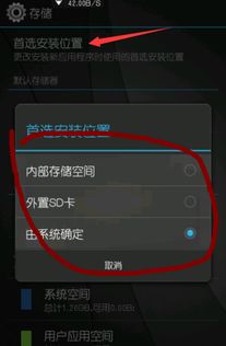 安卓系统的软件安装位置,从内置存储到SD卡迁移攻略