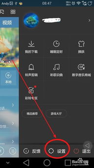 如何设置字体颜色安卓系统,Android系统字体颜色设置全攻略