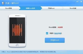 最新版安卓系统root,解锁全新权限与个性化定制