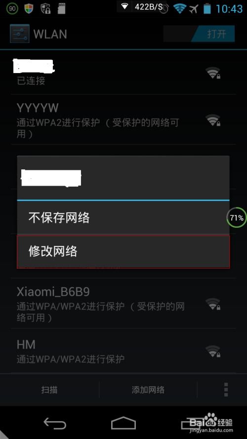 安卓系统怎么设置上网慢,安卓系统上网慢？教你轻松解决设置技巧