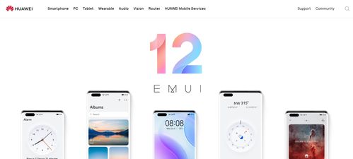 华为安卓12系统升级,打造全新智能体验
