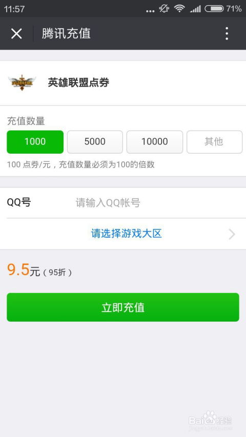 疾风战纪小游戏内置菜单 