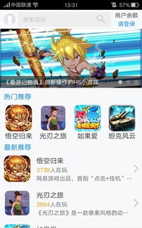 小桃的纠结安卓游戏 