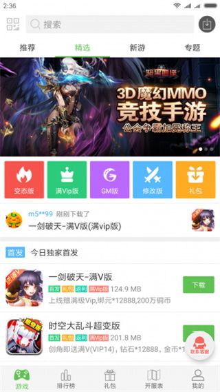 3733游戏盒官网版 