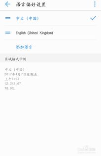爱莎公主游戏换装 