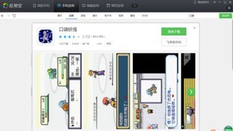 绿色兵团单机游戏下载 