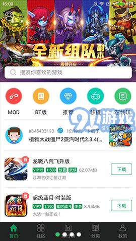 泥巴短剧安卓软件下载 