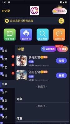 xboxgamepass游戏库app安卓版免费版下载安装 