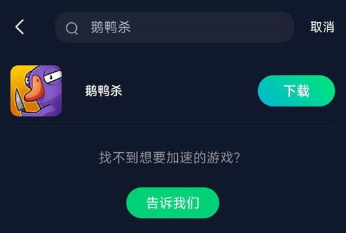 focos安卓版下载 