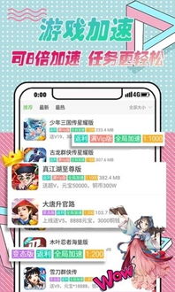 安卓游戏盒子 