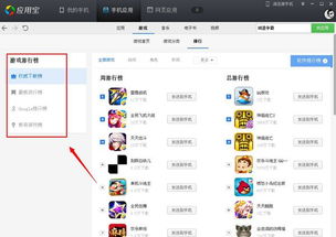 小桃的纠结安卓游戏 