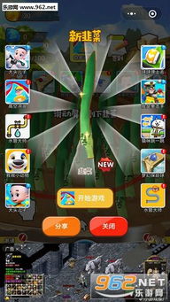 蔬菜游乐场 