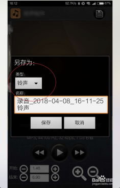 安卓系统如何把录音裁剪,轻松掌握音频裁剪技巧