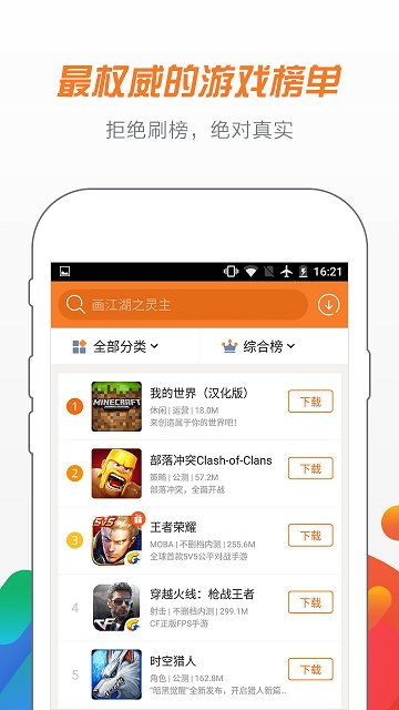 小桃的纠结安卓游戏 