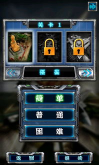 宇宙飞船射击游戏安卓版 