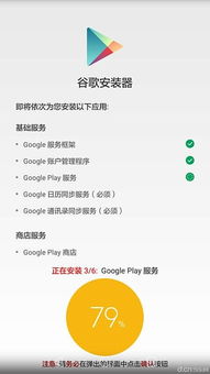 游戏 *** 创意齿轮 
