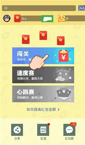 小桃的纠结安卓游戏 