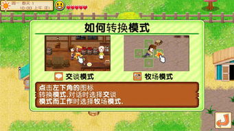 天际牧场物语安卓版 