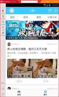 游戏定位修改器安卓版 
