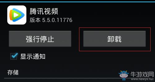 我要如何说再见安卓版下载 