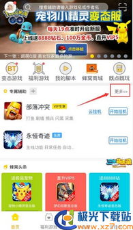 爱玩coc辅助脚本下载官网版 