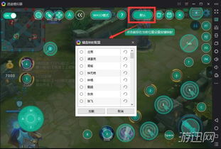 保互通 