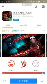 冒名顶替者3d恐怖游戏 