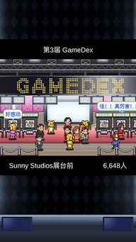 游戏开发物语中文版 