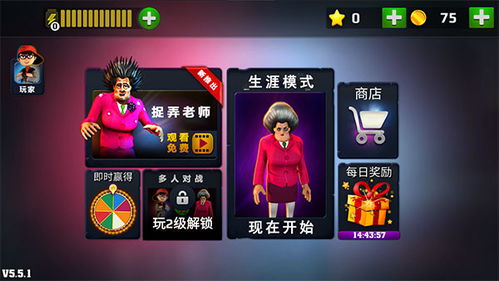 最喜欢的老师游戏手机版 