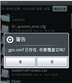修改定位位置app 