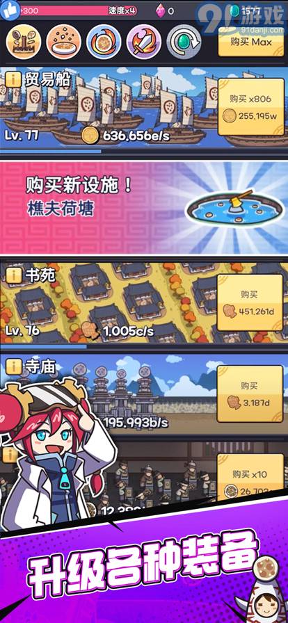 足球经营大师安卓版下载 