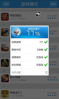 游戏辅助框架官方版 