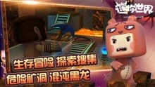 迷你游戏恐怖,迷你游戏恐怖之夜