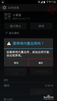安卓系统如何禁用内购,安卓系统内购功能禁用指南