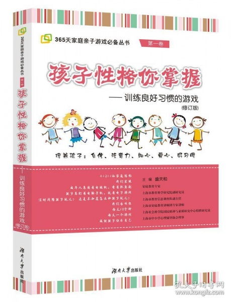 良好的游戏习惯,培养孩子良好的游戏习惯与综合素质
