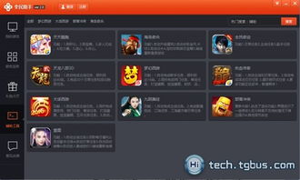 游戏改名软件免费版安卓,轻松打造个性昵称攻略