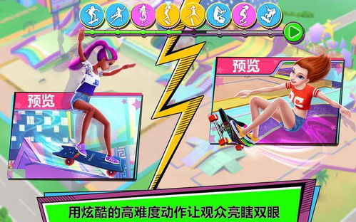 比赛滑板小游戏下载安卓,安卓平台热门比赛滑板小游戏精选下载指南