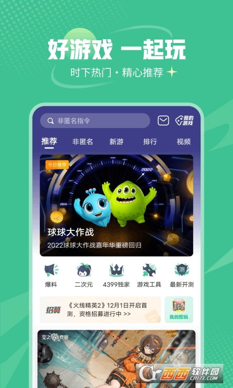 虎牙云游戏平台最新版本 