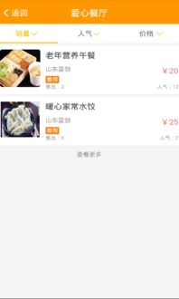 小桃的纠结安卓游戏 