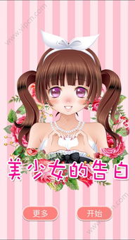 网瘾少女游戏安卓版 