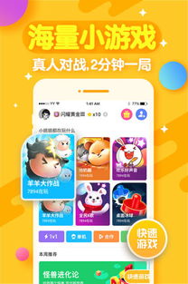 开心斗图之表情包接龙 